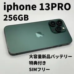 2026年最新】iPhone13pro 256 バッテリー100の人気アイテム - メルカリ