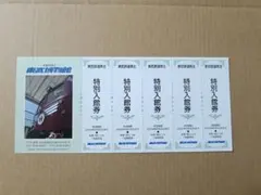 2026年最新】東武博物館の人気アイテム - メルカリ