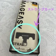 ストラップカード　(グレー) 1個のサムネイル