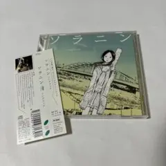 ★CD ソラニン　SONGBOOK ソングブック　ステッカー封入　中古品