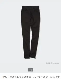 UNIQLO ウルトラストレッチスキニーハイライズジーンズ 36 ユニクロ