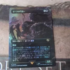 M*a様 オークの弓使い　foil ボーダーレス　セトブ M*a様 オークの弓使い foil ボーダーレス セトブ - メルカリ