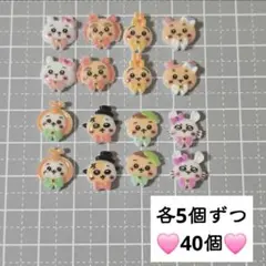 ❤40個 ちい まじかる ネイルパーツ ネイパ♥