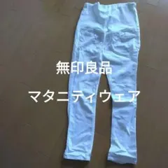 ホワイト マタニティパンツ M