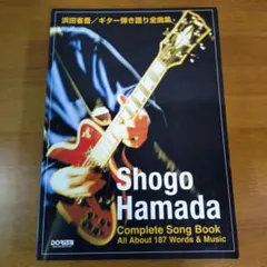 オールアバウト 奥田民生 ギター弾き語り全曲集 完全保存版 - メルカリ