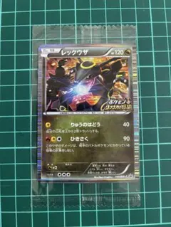 2026年最新】レックウザ プロモ 未開封の人気アイテム - メルカリ