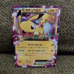 ピカチュウEX RR CP2 伝説キラコレクション 008/027 - メルカリ