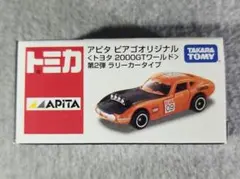 トミカ アピタ・ピアゴオリジナル トヨタ2000GTワールド ラリーカータイプ