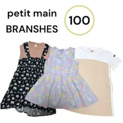 まとめ売り　petit main BRANSHES　ワンピース 100　3点