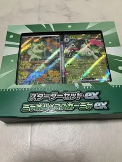 ポケモンカード スターターセットex ニャオハ＆マスカーニャex