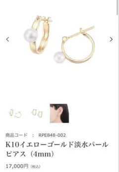 【美品】Jouete K10 パール ミニピアス 美品】Jouete K10 パール ミニピアス - メルカリ