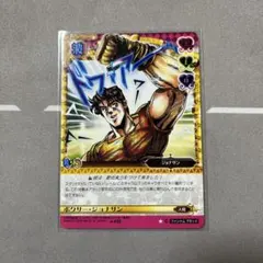 ジョジョの奇妙な冒険ABC ボクサー・ジョナサン J-435 C シングル