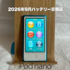 アップル iPod nano 第7世代 MD477 青色 26年9月BAT交換品
