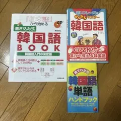 2025年最新】韓国語 教材の人気アイテム - メルカリ