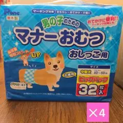 プロフ見てください様専用Pone マナーおむつ Sサイズ 57枚入り - メルカリ