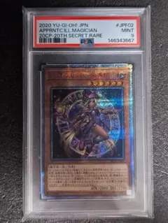 五つ目 【PSA10】遊戯王 幻想の見習い魔導師 20th - メルカリ