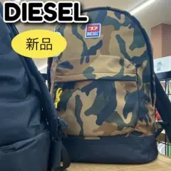 未使用✨DIESEL✨ディーゼル✨リュック✨バッグパック✨迷彩✨カモフラ✨大容量