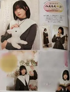 進藤あまね 指出毬亜 声優グランプリ 11月号　切り抜き