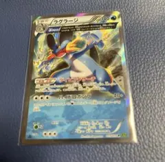 ラグラージ 1枚 アルファグロウ XY R 1ed ポケモンカード