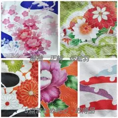 1/18限定値下げ　振袖　仮絵羽　正絹❣️5点セット・お得品❣️リメイク　材料