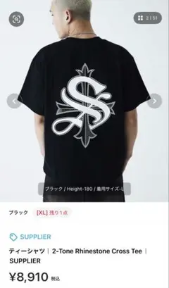 supplier Tシャツ