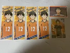 ハイキュー‼　山口忠セット