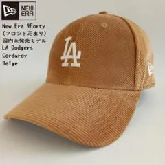 【新品】ニューエラ MLB LA ドジャース コーデュロイ キャップ（ベージュ）