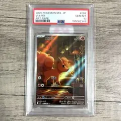 PSA10】 ロコン M1L 067/063 AR メガブレイブ - メルカリ