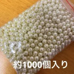 ガラスビーズ パールビーズ 約6mm 約1000個入り