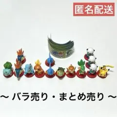 ポケットモンスター 旅立ちの3匹 チョコエッグ フィギュア バラ売り まとめ売り