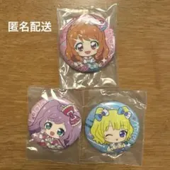 アイカツ×プリパラあそーと缶バッチ3種セット