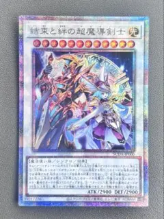 【美品】遊戯王 結束と絆の超魔導剣士 25th シクのサムネイル
