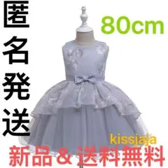 子供ドレス キッズドレスフォーマル結婚式 お祝い フリルドレス グレー 80cm