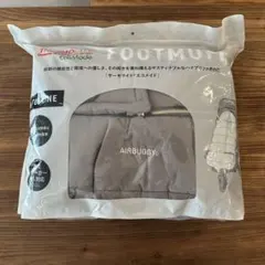 【早い者勝ち】Airbuggy フットマフ スウェードグレイ
