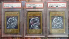 PSA10　3連番　海馬セット　ブルーアイズ　青眼の白龍　シクブルのサムネイル