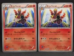 2026年最新】ブーバーン uの人気アイテム - メルカリ