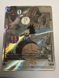 sb01-053 孫悟空 パラレル - メルカリ