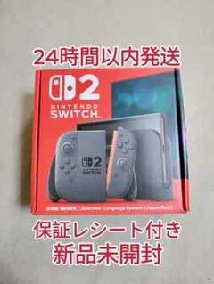新品未開封品】Nintendo Switch 2 本体 日本語・国内専用 - メルカリ