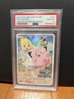 ピッピ：強化拡張パック「ドリームリーグ」BOX購入キャンペーン PROMO