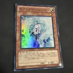 遊戯王　エフェクト・ヴェーラー DREV スーパー
