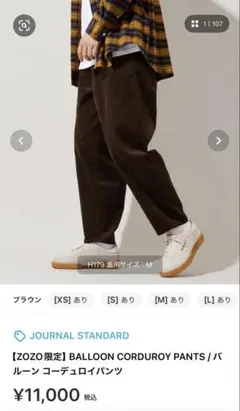 JOURNAL STANDARD バルーンコーデュロイパンツ Mサイズ