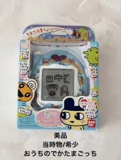 おうちのでかたまごっち説明書 - メルカリ