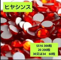 ヒヤシンス　　社交ダンス　バレエ　バトントワリング　新体操　衣装やティアラに