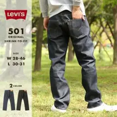 Levi's 501 リーバイス デニム ボタンフライ USAモデル リジットのサムネイル