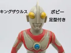 ポピー キングザウルスシリーズ 新ウルトラマン足型付 硬質ソフビ帰ってきた当時物 ポピー キングザウルスシリーズ 新ウルトラマン足型付 硬質ソフビ帰っ