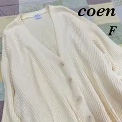【coen】コーエン ホワイト ニット カーディガン オーバーサイズ
