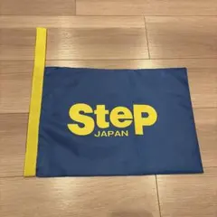 新品未使用 Step JAPAN 陸上競技用 フラッグ