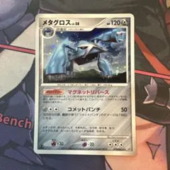 メタグロス ★ 拡張パック 怒りの神殿 DP5 DPBP#434