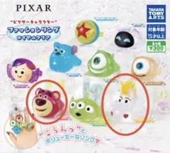 ピクサーキャラクターファッションリング ロッツォ バターカップ