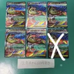 メガルチャブルex ma ６枚